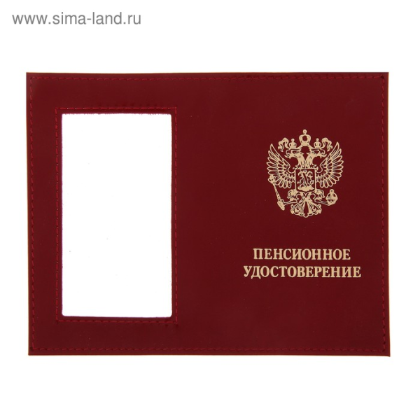 Фон для пенсионного удостоверения
