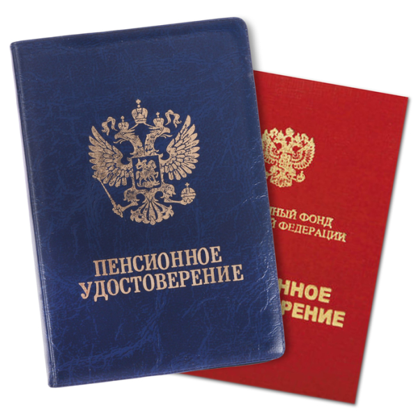 Пенсионная книжка