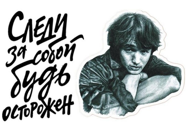 Виктор Цой наклейка