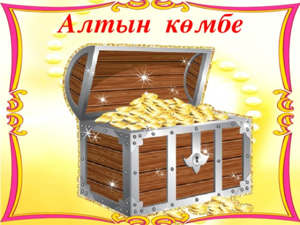 Сандық картинка
