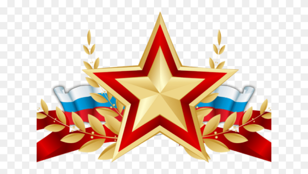 23 Февраля клипарт