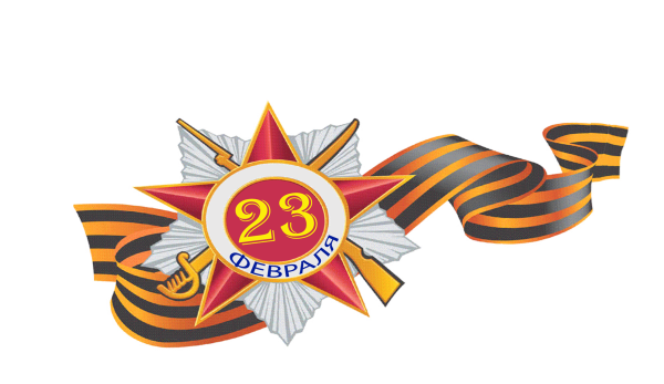 Символ дня защитника Отечества
