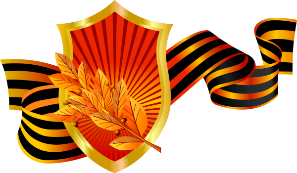 Георгиевская ленточка без фона