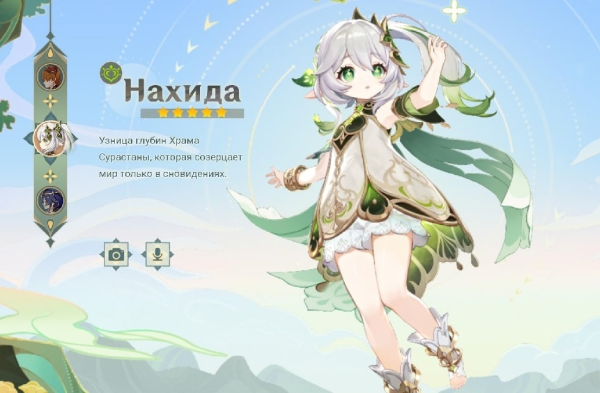 Архонты Геншин Импакт