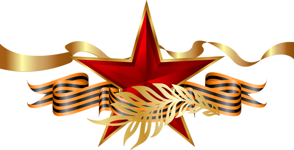 Символика 23 февраля