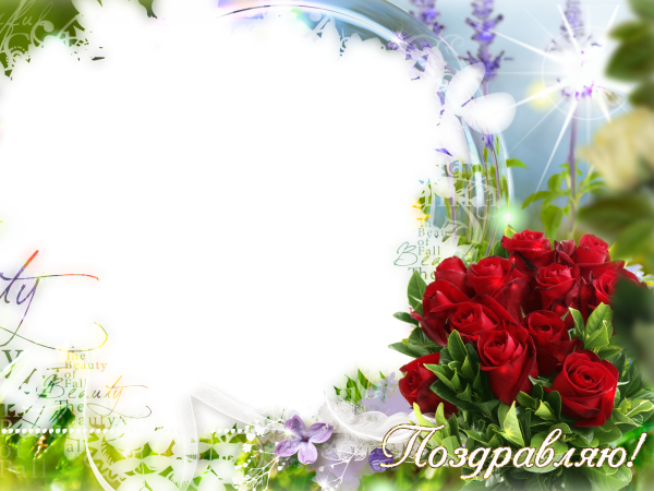 Рамка с днем рождения женщине