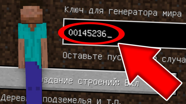 Длинноногий Стив в МАЙНКРАФТЕ СИД