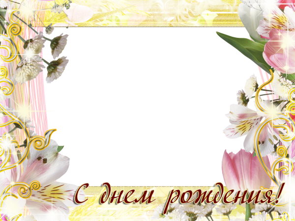 Рамка для открытки