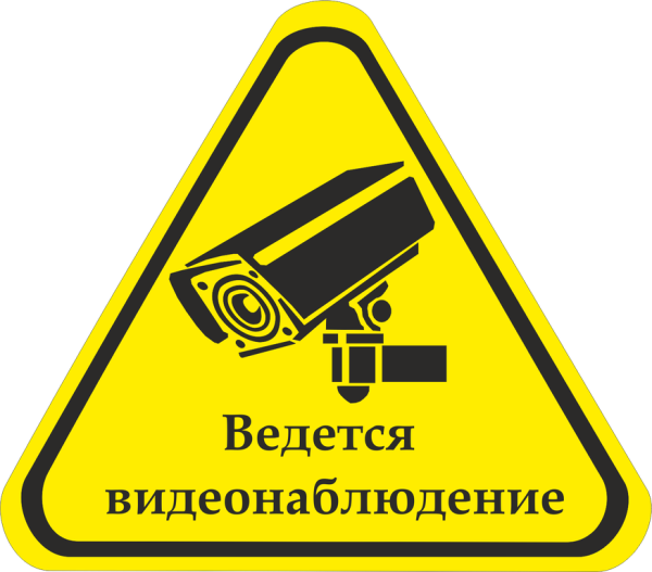 Ведётся виделнаблюдение