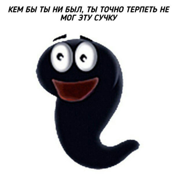 Пиявки мультяшные
