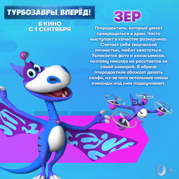 Турбозавры вперед турбозавры вперед