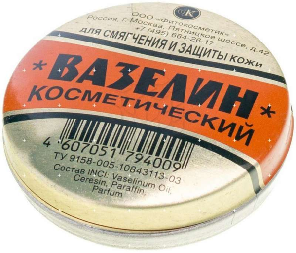 Вазелин косметический Фитокосметик