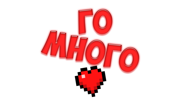 Много надписей