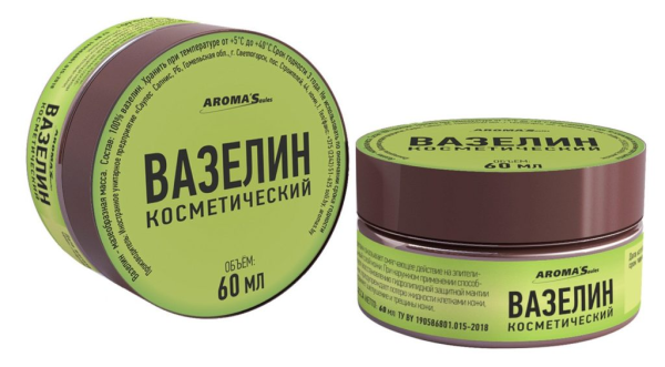 Вазелин косметический