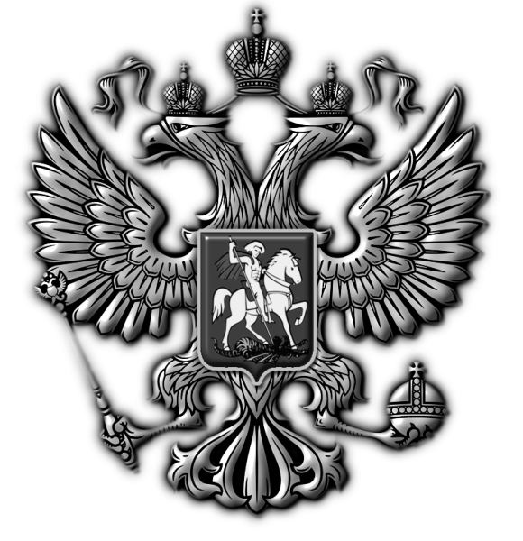 Геральдический двуглавый Орел