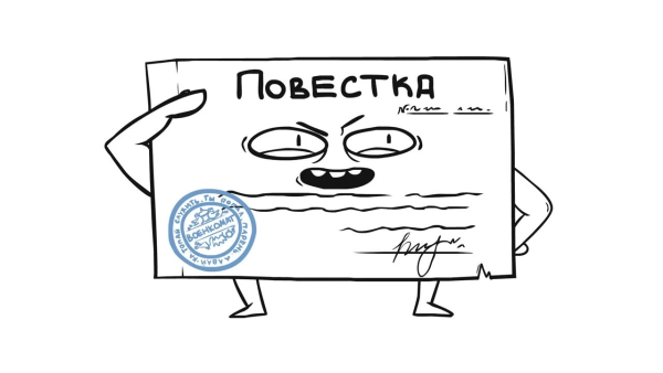 Открытка повестка в армию