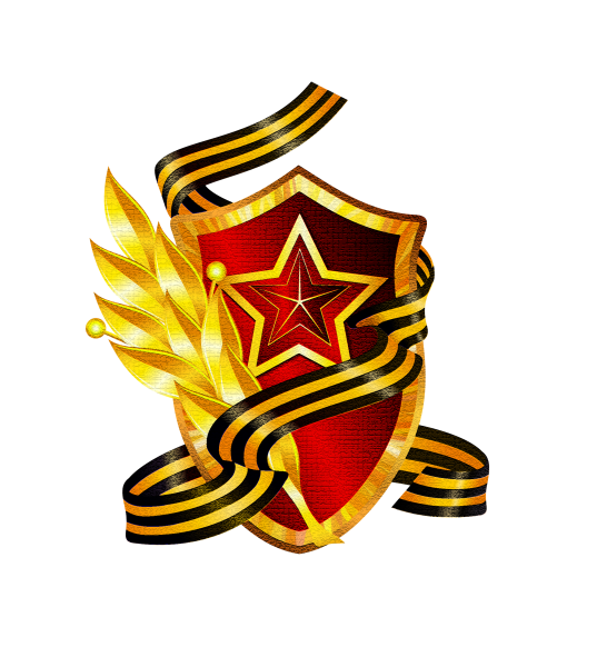 Военные символы