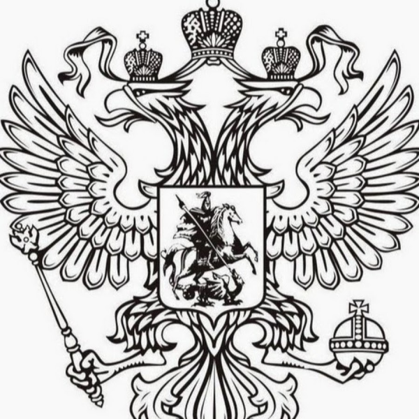 Герб России раскраска