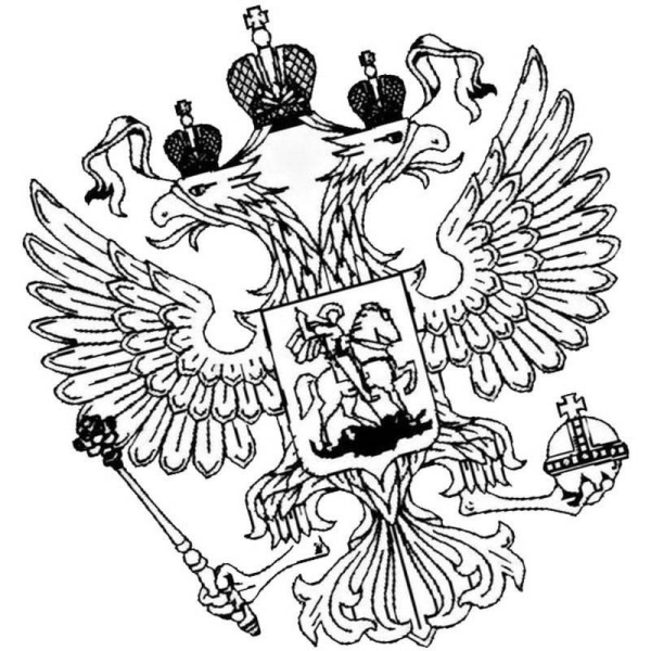 Раскраска герб России для детей