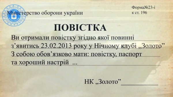 Плвесткав украинскую армию