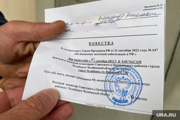 Повповестка в военкомат