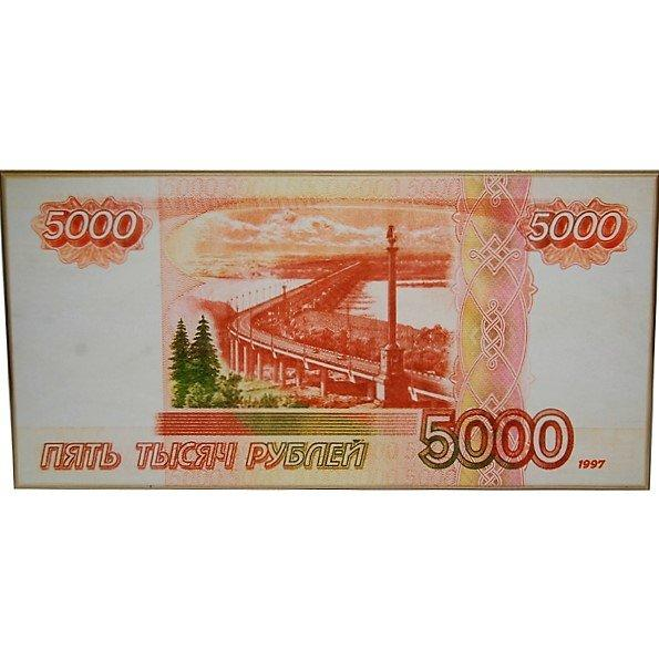 Купюра 5000