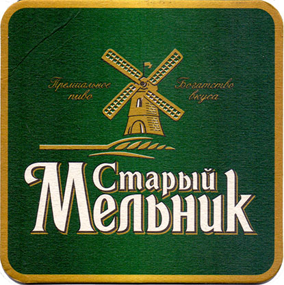 Старый Мельник этикетка