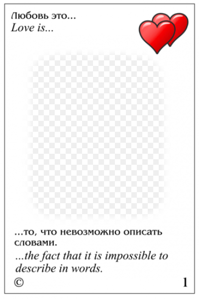 Рамка в стиле лав из
