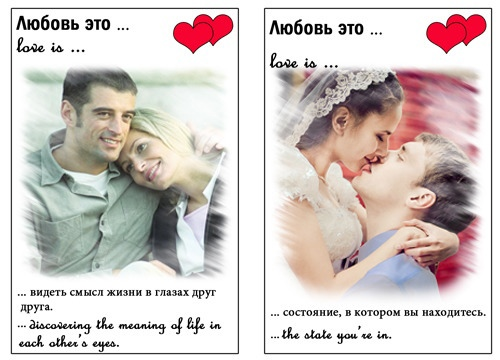 Рамка в стиле Love is