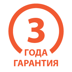 3 года гарантии