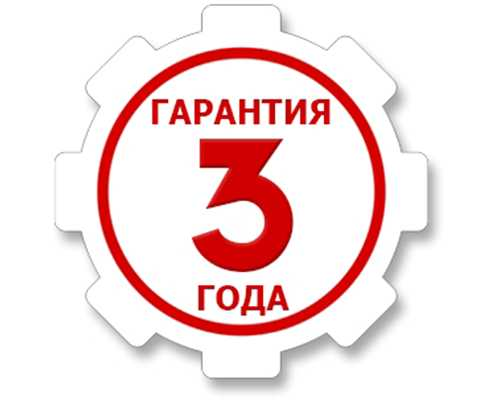 Логотип гарантия 3 года