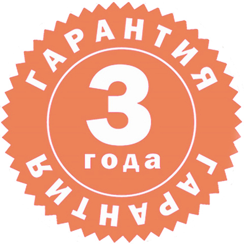 Гарантия 3 года