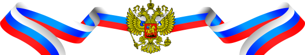 Флаг Триколор России