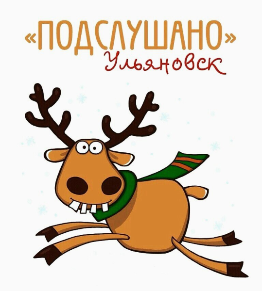 Подслушано ВК