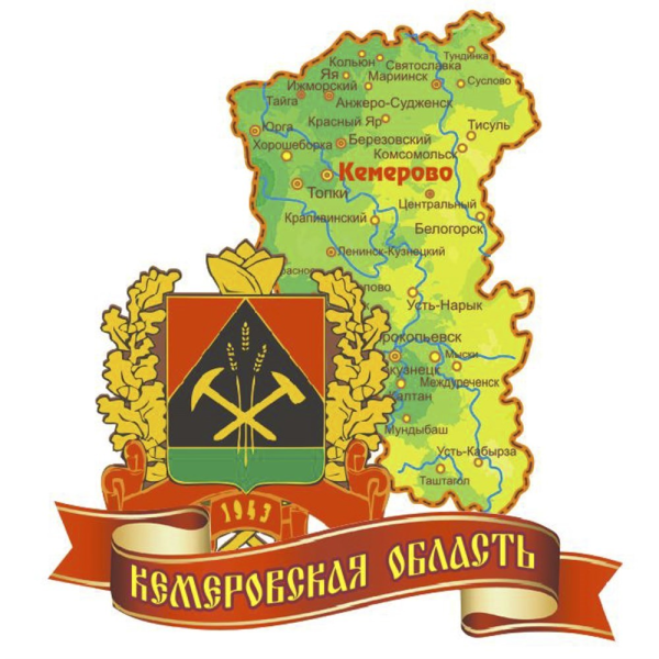 Герб Кемеровской области новый