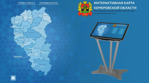 Интерактивная карта Кузбасса