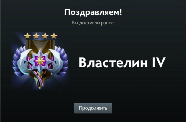 Рапира дота 2 ранг