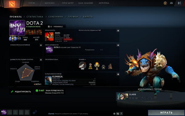 Титан 1 дота 2