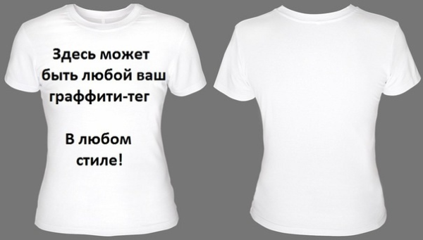 Белая футболка