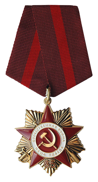 Военные награды