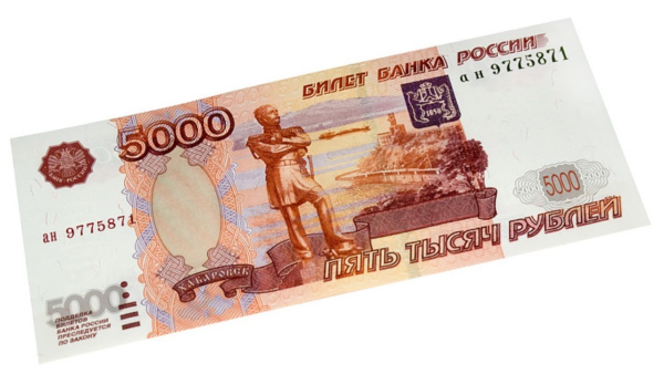 5 Тысяч рублей