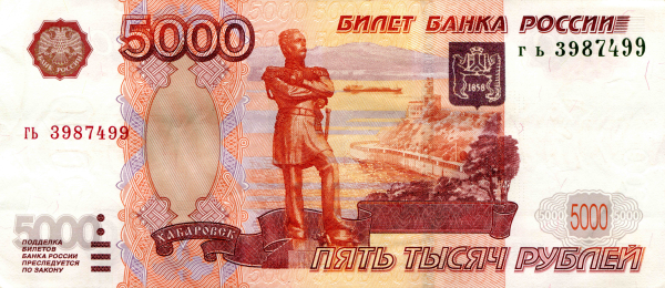 Купюра 5000
