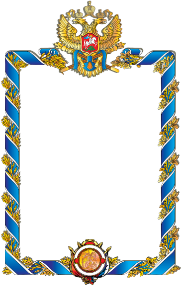 Рамка «диплом»