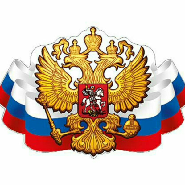 Флаг Российской Федерации с гербом