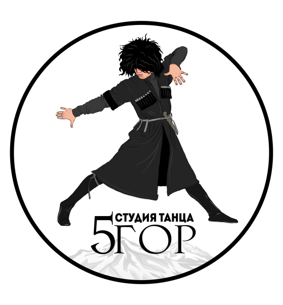 Кавказские танцы
