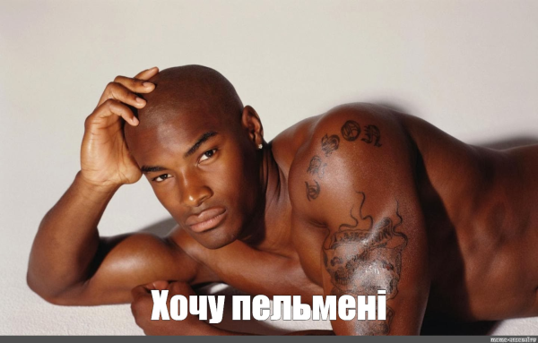 Негр лежит
