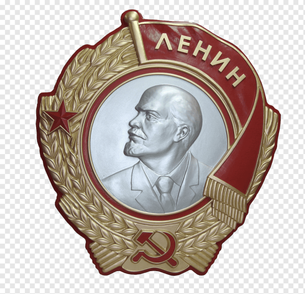 Орден Ленина 1942