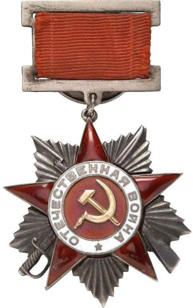 Орден ВОВ 1 степени