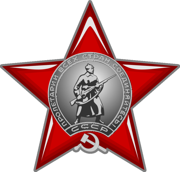 Ордин красной звезды
