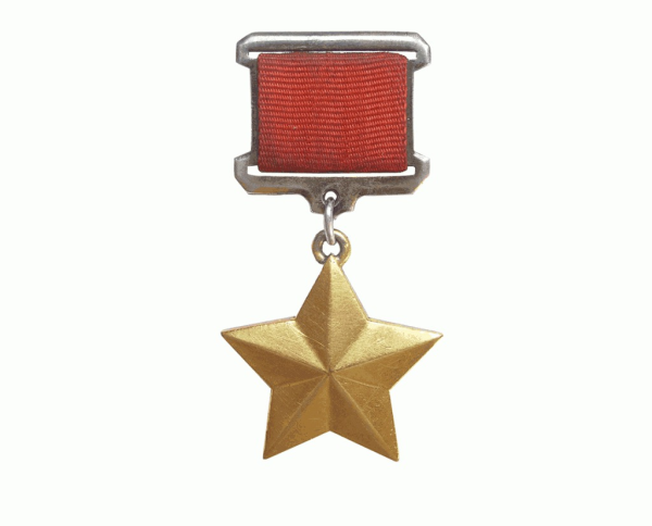 Звание героя советского Союза